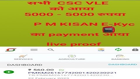 CSC VLE PM Kisan E-kyc Payment #pmkisan #paymentproof #csc #cscvleupdate