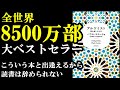 【バイブル】まだ読んでいない人がバチクソ羨ましい。『アルケミスト 夢を旅した少年』