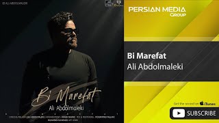 Ali Abdolmaleki - Bi Marefat ( علی عبدالمالکی - بی معرفت )