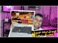 جاك الضحك مع Hqw1gamer المتورث والضحكه النهائيه ههههههه 
