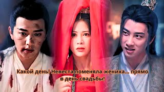 картинка: Какой день! Невеста поменяла жениха… прямо в день свадьбы!