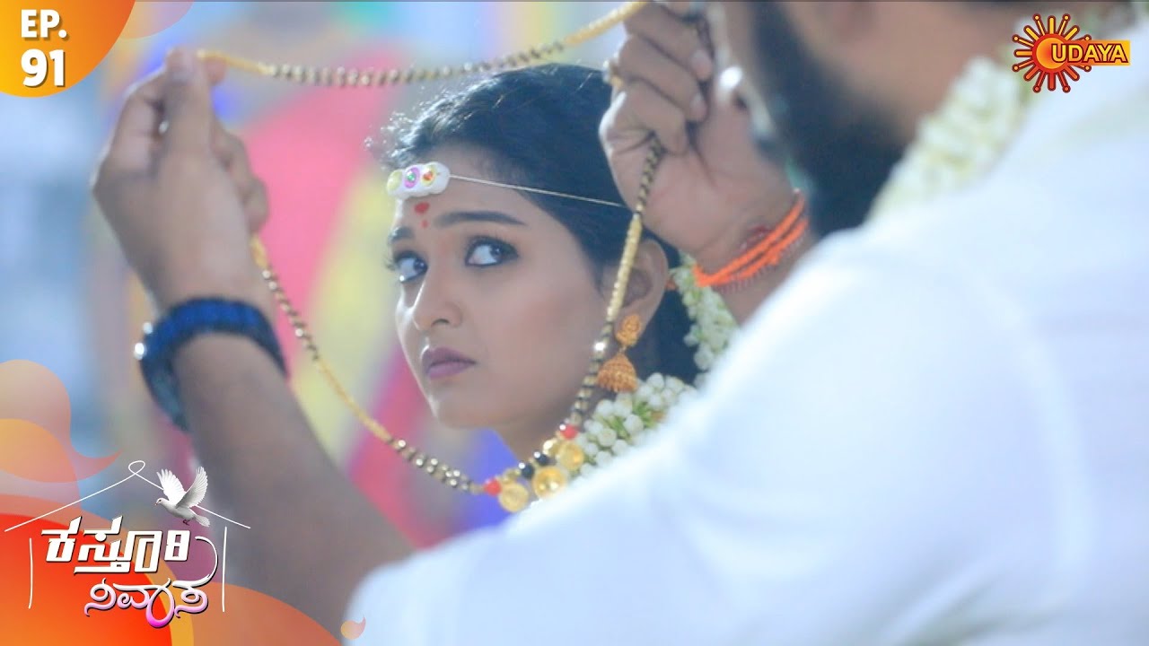 Kasturi Nivasa - Episode 91 | 23rd Dec 19 | Udaya TV Serial | Kannada Serial