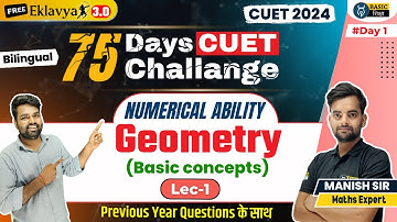 Geometry -1 | Numerical Ability - 1 | CUET General Test PYQ | CUET 2024 General Test Preparation