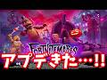 フォートナイトメアがやって来た…！！【フォートナイト】