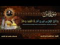 سورة يس ياسين كاملة مكتوبة ومترجمة صوت من الجنة أروع ما جود الشيخ عبد الباسط Surah Yaseen سورة يس ياسين كاملة مكتوبة ومترجمة صوت من الجنة أروع ما جود الشيخ عبد الباسط Surah Yaseen