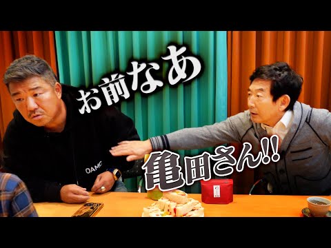 【放送事故】亀田史郎さんがガチ切れしてマジでヤバイ空気になりました【ドッキリ】