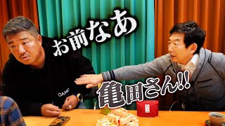 【放送事故】亀田史郎さんがガチ切れしてマジでヤバイ空気になりました【ドッキリ】