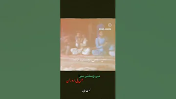 اهنگ نعمت غمزده 
