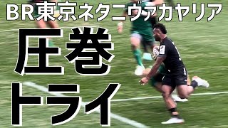 【圧巻トライ】ネタニヴァカヤリア選手（ブラックラムズ東京）