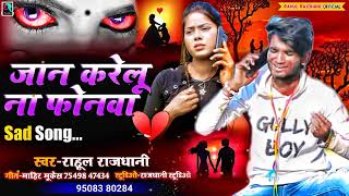 जन Karelu Na Belvatiya