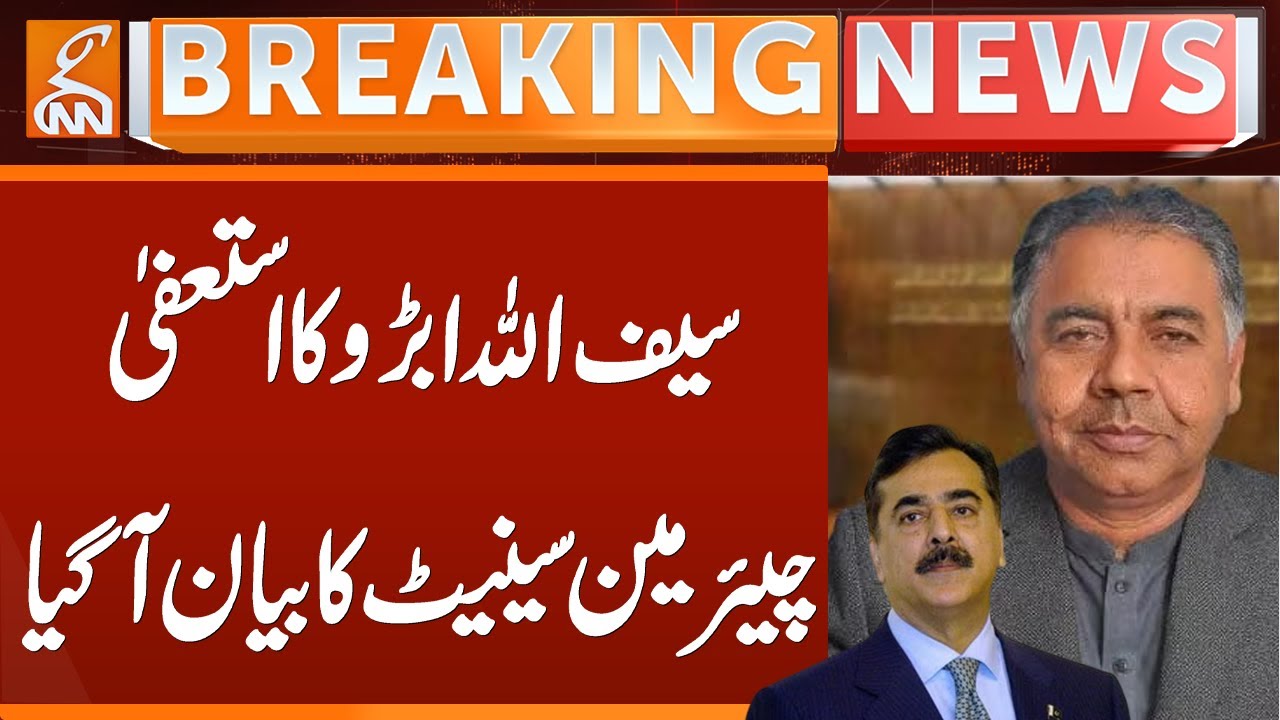 Said Ullah Chairman Senate Statement on Saif Ullah Abro Resigination | Breaking ...
