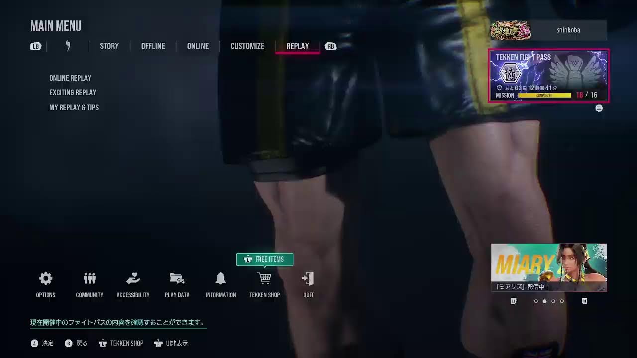 鉄拳8　絶対に怒らない放送♪
