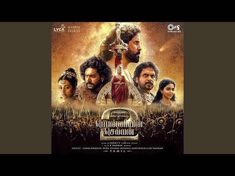 Aazhi Mazhai Kanna Song Lyrics on YouTube