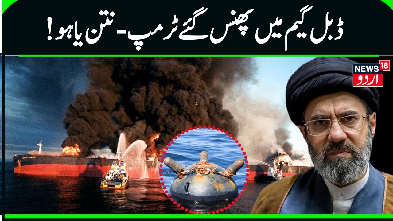 HUGE! US-Israel ‘IRAN STRIKE PLAN’ Leaked? Netanyahu Aide’s BIG REVEAL On ‘Secret Military Op’ |N18G