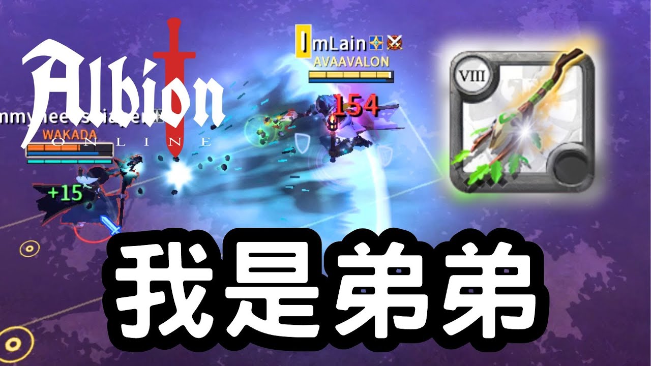 【Albion online】自然法逆100IP單殺血月法杖你敢信 ? 在大家眼中的弟弟法杖其實上限非常高喔!  | 日常遊戲精華#71