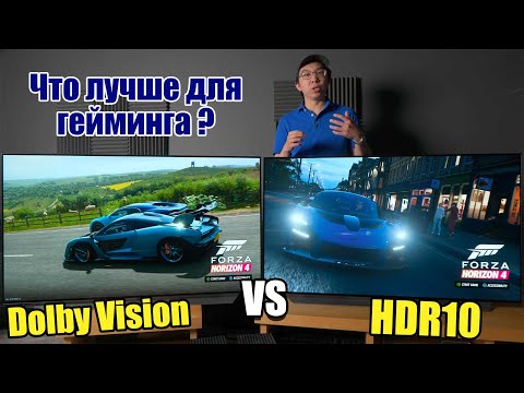 Сравнение гейминга в Dolby Vision и HDR10 (протестировано на Xbox series X и LG C1 OLED)| ABOUT TECH