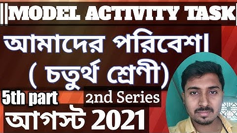 Class 4 Model Activity Task Environment science part 5 August, 2nd series. class 4 Amader poribesh