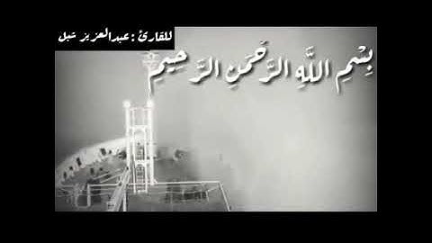 إطمئنان  للقارئ الشيخ علاء شبل