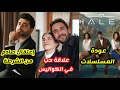 اعتقال بطل مسلسل شراب التوت علاقة حب صادمة في كواليس مسلسل هذ البحر سيفيض عودة المسلسلات التركية 