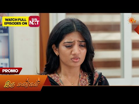 Iru Malargal - Promo | 19 Sep 2026 | Tamil Serial | Sun TV