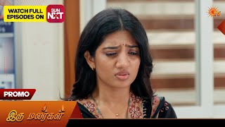Iru Malargal - Promo | 19 Sep 2026 | Tamil Serial | Sun TV
