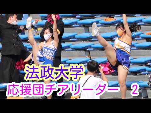 秋季 法政大学 応援団チアリーダー その2 チアダンス Youtube