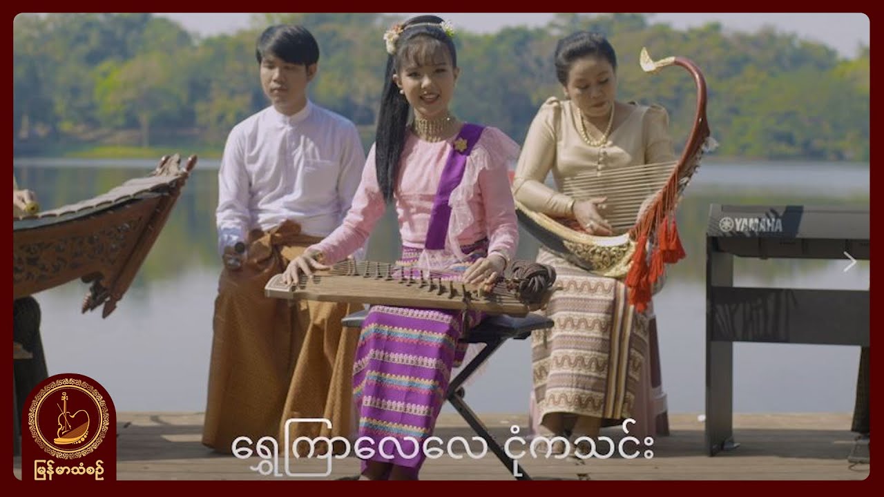 ချစ်သုသုဟန် - ကုဏ္ဍလာ