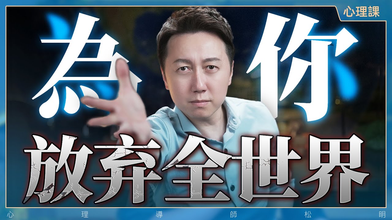 如何解決戀愛中的共生依賴關係？