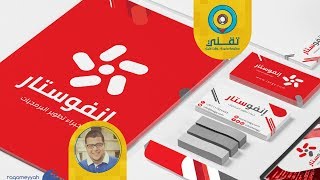 عناصر الهوية البصرية Visual Identity Elements