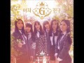 GFRIEND 여자친구 Rough 시간을 달려서 MP3 Audio