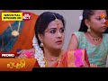 Lakshmi - Promo | 08 June 2026 | Tamil Serial | Sun TV