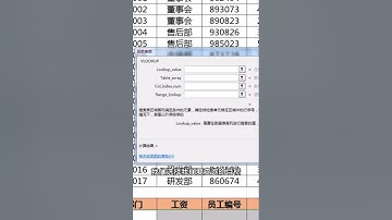 ［Excel］表格中，如何使用vlookup函数，实现一对多高级查找？