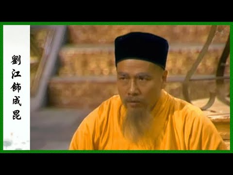 《倚天屠龍記》6版成昆，誰才是那個壞事做盡，忠貞不渝的成昆？