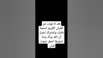 #ماهر_المعيقلي #اكسبلور #إسلام_صبحي #لايك #تلاوة_خاشعة #تلاوة_مؤثرة #راحة_نفسية #متابعه