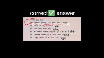 class 10th sanskrit paper 2023 || MP board class 10th sanskrit paper analysis#मध्यप्रदेश #shorts