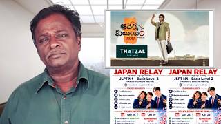 AADARSHA KUTUMBAM HOUSE NO 47 (AK 47) Telugu Movie Review - Tamil Talkies — video thumbnail