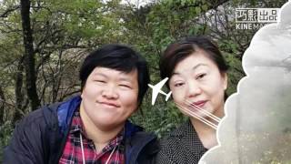 20161024黃山之旅