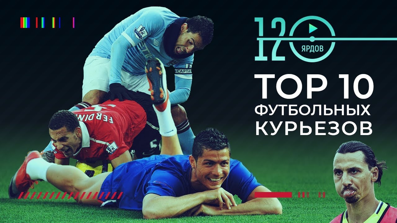 Футбольный комментарий – искусство передачи эмоций