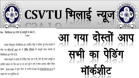CSVTU bhilai | आ गया आप सभी लोगो क Pending marksheet  #csvtu_update #marksheet #Gyaan_ki_baat