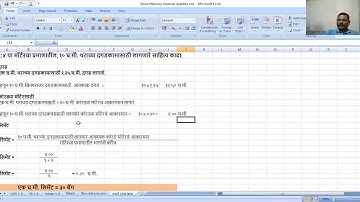 Stone Masonry Material Quantity
