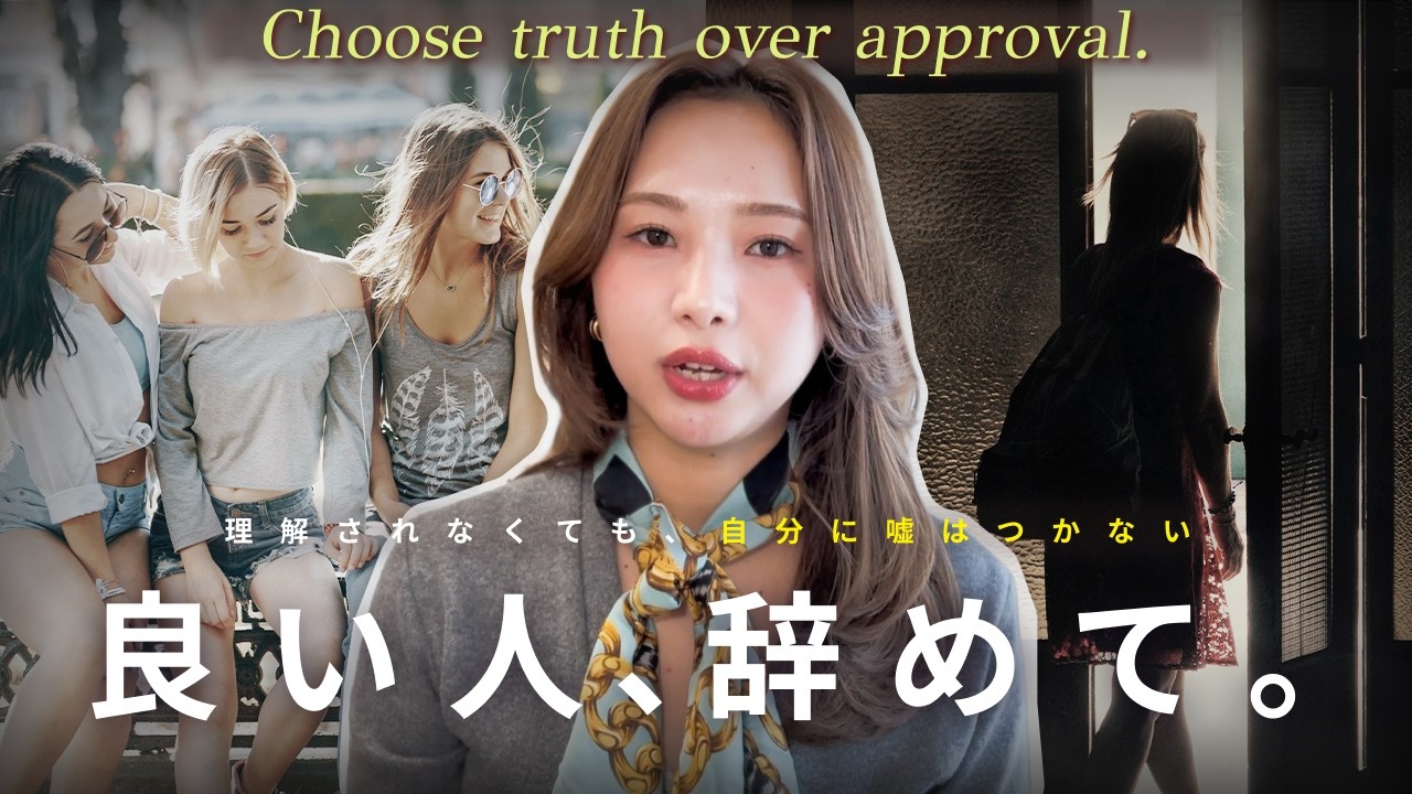 【嫌われてもいい】群れない生き方を選んだら、私らしい人生に変わった