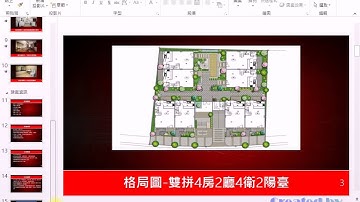 TQC PowerPoint 2013動態解題 - 304 預售屋廣告
