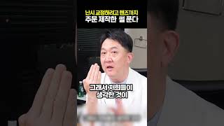 난시 교정하려고 렌즈까지 주문 제작한 썰 #V토릭icl #고도근시 #shorts