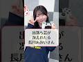 出落ち芸が冴えわたる長月あおいさん 《DON'T SCREAM》長月あおいのStreaming Club #shorts