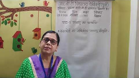 8th (Science) पाठ-5 परमाणु का अंतर्भाग (Video 3)