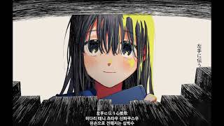 なとり - What is ahead of the tunnel? 한글자막 natori