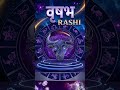 Vrishbh Rashi vale #nakshatra #jyotish #rashi #kundli