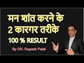     2   100 result  drrupesh patel