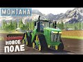 Farming Simulator 19 - Делаю НОВОЕ большое поле - Фермер в Штате МОНТАНА # 28