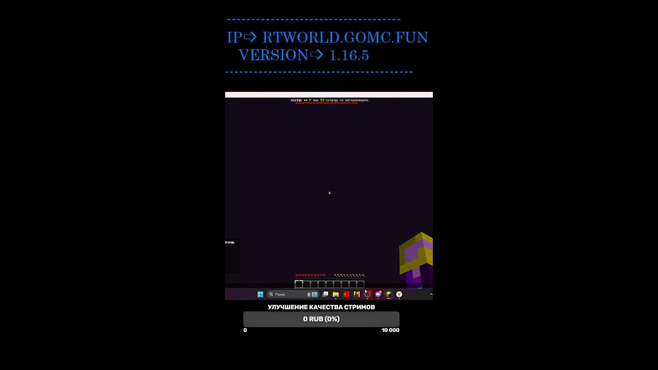 🔴СТРИМ|ПУТЬ ДО 1К ПОДПИСЧИКОВ B Minecraft на сервере RTWORLD.GOMC.FUN 